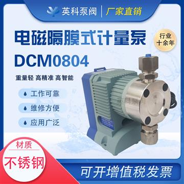 電磁隔膜計量泵